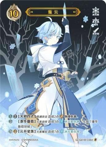 Официальные карты Genshin Impact Vol.2 Карты для игры «Призыв Гениев» TCG Уровень 4 Гань Юй Чжун Ли Аниме Игра Коллекционные Карты Игрушки Подарок