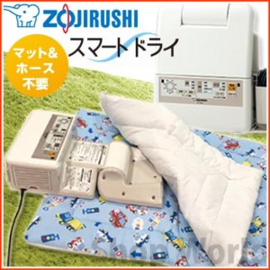 Zojirushi Futon Dryer Smart Dry Не требуется коврик или шланг RF-AB20-CA