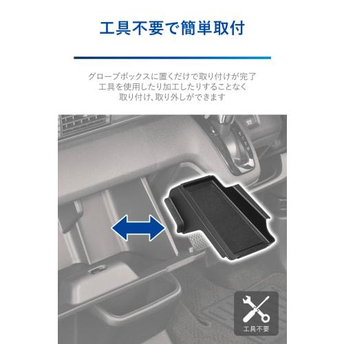 CARMATE Honda N-BOX Glove Box Tray N-BOX JF5 JF6 NZ853