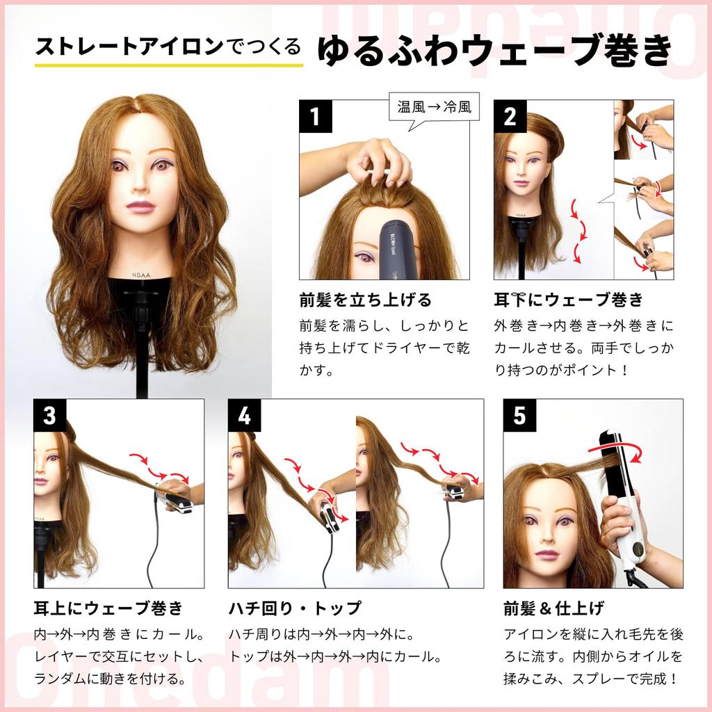 Onedam Curling Iron Straight Curl Infrared Plate 25mm Automatic Power Off Silicone Cover Included Bangs Soft Curls Korean Mash Wolf Unisex General Use