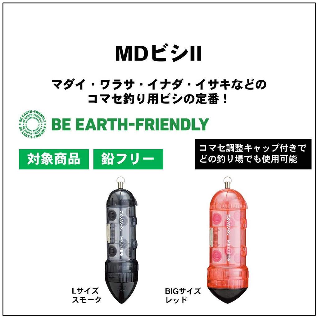 Daiwa MD Bishi 2 Smoke 824927 L-80