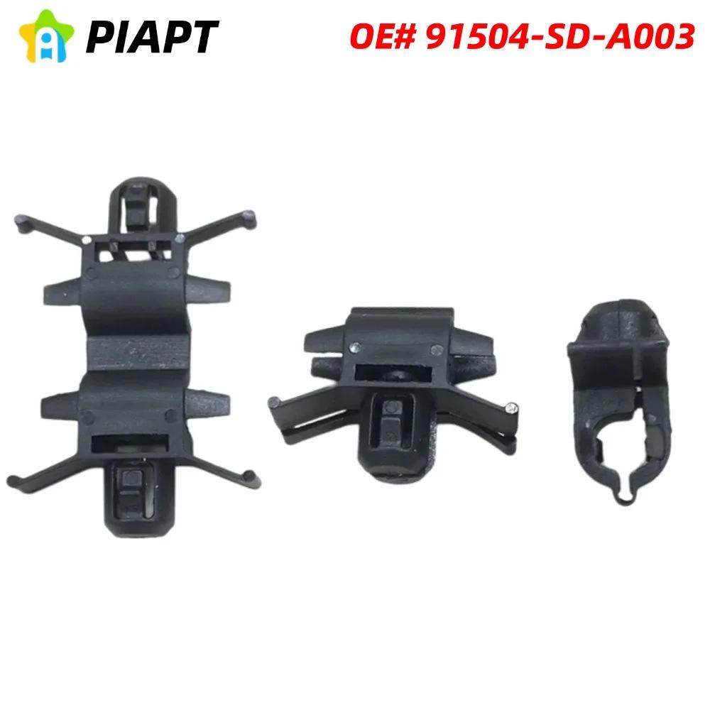 Зажим-фиксатор троса открытия капота для Honda, Совместим с 10 шт. OE# 91504-SDA-003.