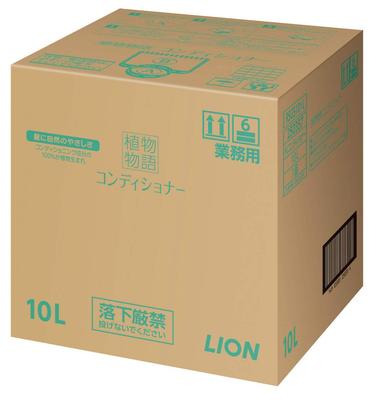 Емкость для коммерческого кондиционера Botanical Story 10 л, сменный блок Lion Hygiene Nursing Care Accommodation [Большое использование]
