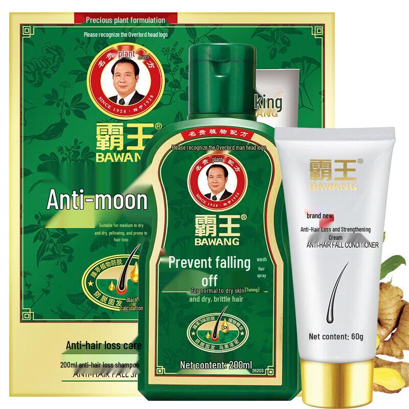 Bawang Anti-Hair Loss Moisturizing & Conditioning Shampoo Set