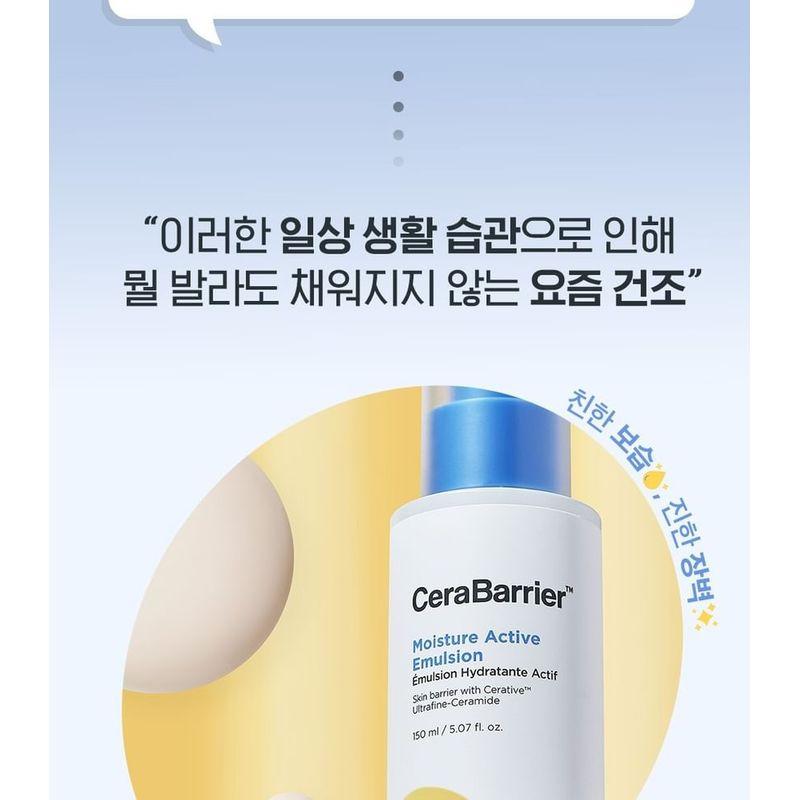 HOLIKA HOLIKA Cerabarrier Увлажняющая Активная Эмульсия