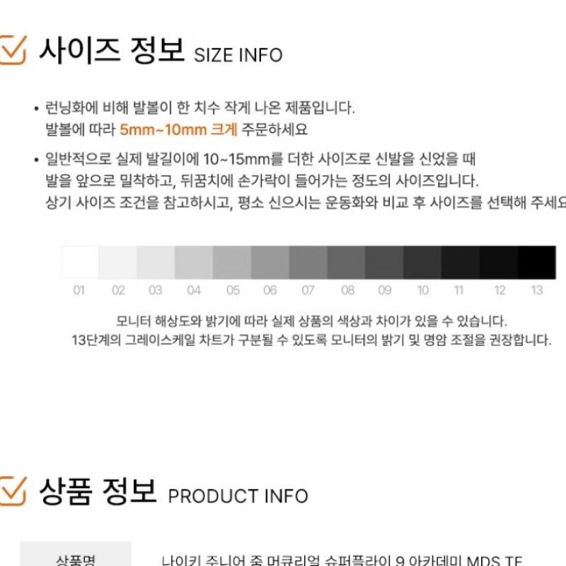 Nike Junior Soccer Shoes Futsal Shoes Zoom Mercurial Superfly 9 Academy Mds Tf