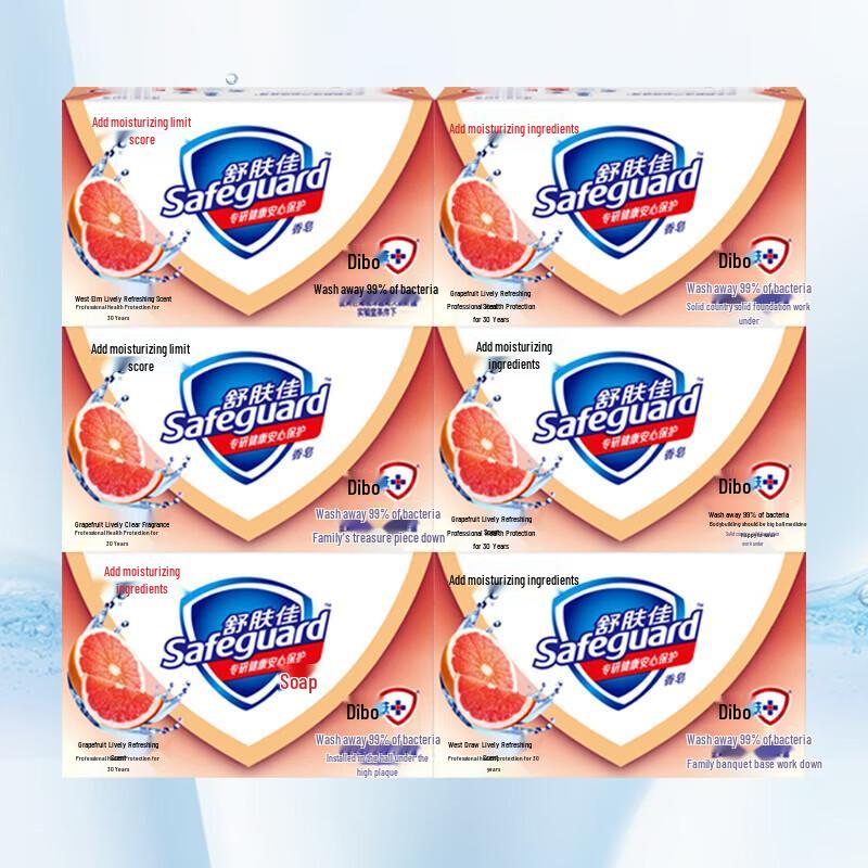 Антибактериальное мыло Safeguard