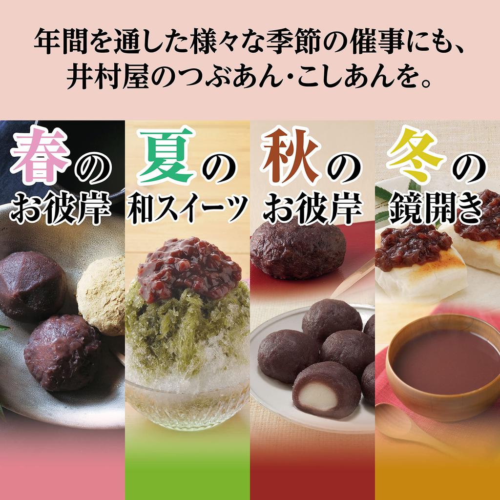 Imuraya Imuraya Carefully Made Tsubuan 700g X 10 Bags Commercial [Bean Paste] [Bagged] [Zenzai] [Ohagi] [For Use] [Large Capacity]