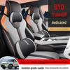 Подушка сиденья BYD Yuan UP: Прочный, всесезонный, перфорированный чехол для автомобильного сиденья.