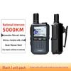 Coolpad U6-8 4G Public Network Handheld Intercom (CN version)
