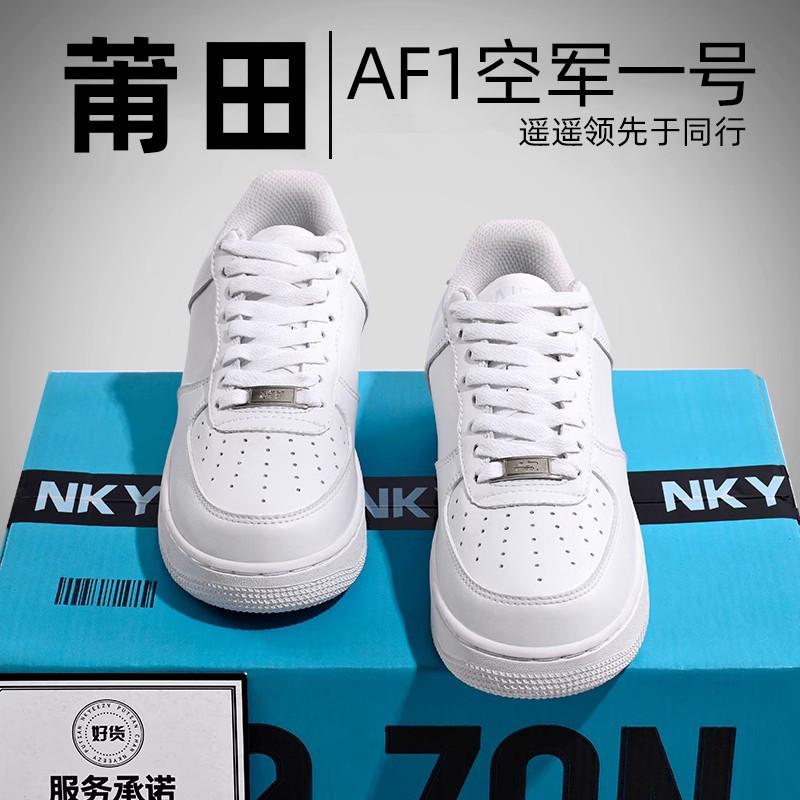 Маленькие белые туфли женские 2025 новая платформа студенческие повседневные скейтбордические туфли мужские популярные Air Force AJ No. 1 универсальная спортивная обувь