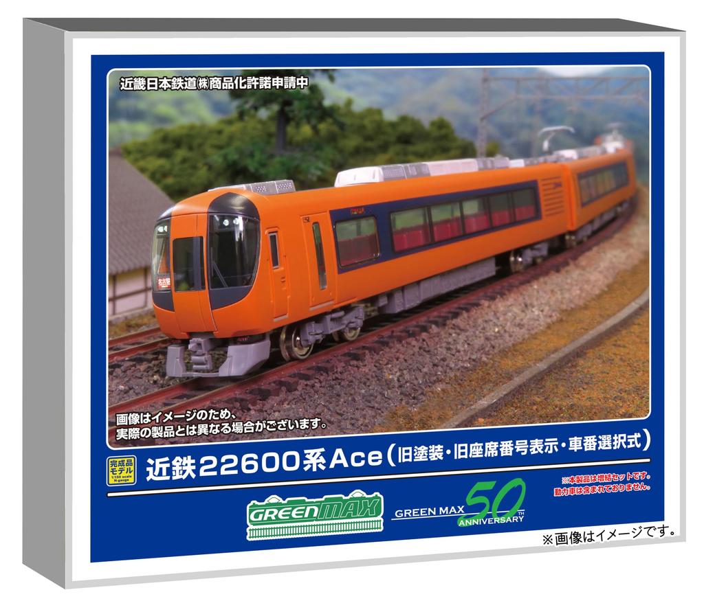 Greenmax N Gauge Kintetsu 22600 Series Ace Old Seat Number Selectable Car Set Model Train 32071 (Old Paint, Display, Number) 4-Car Add-On (No Power)
