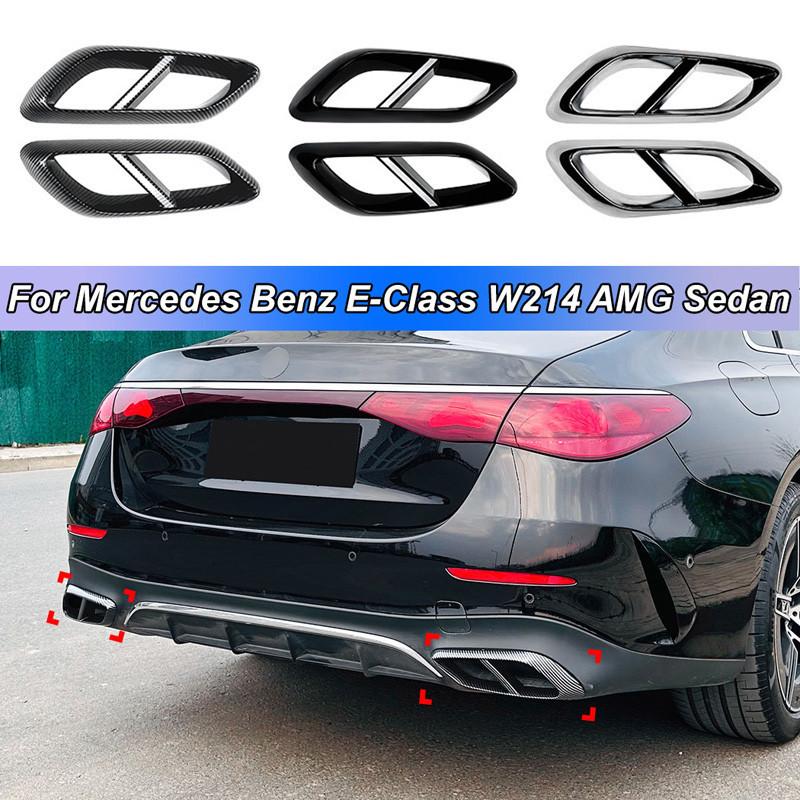 1 пара накладок на заднюю выхлопную трубу глушителя для Mercedes Benz E-Class W214 AMG Sedan 2024-2025 E260 300 AMG