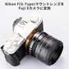 Concept Mount Adapter IV Nikon Compatible Nikon F Mount Lens Fujifilm Compatible Fuji Film X Mount Mounting Conversion Lens Adapter Manual Focus with