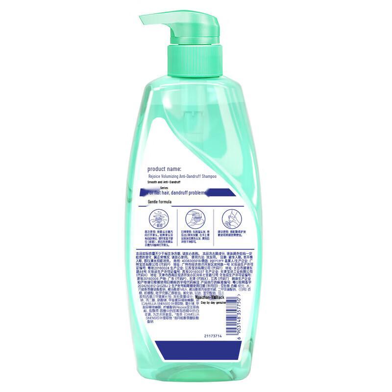 Rejoice Fluffy Anti-Dandruff Shampoo Twin Pack