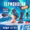 Мужские носки средней длины, Компрессионные носки для бега, пешего туризма, Быстросохнущие треккинговые носки, Спортивные носки с буквами
