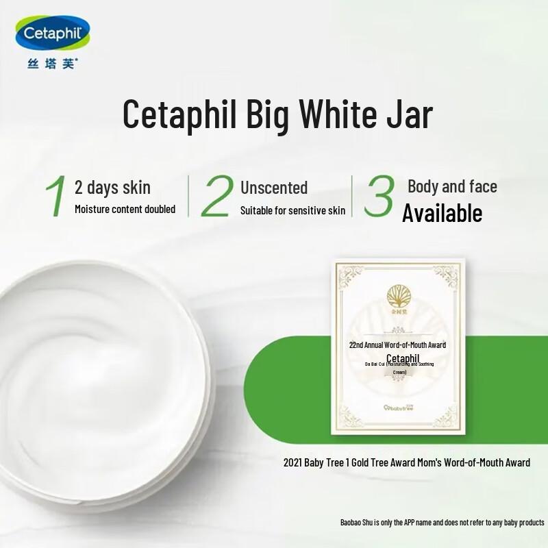 Cetaphil Moisturizing Cream 453g