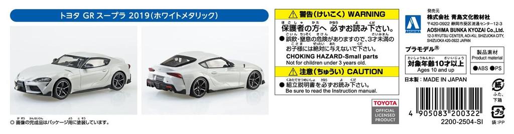 Aoshima Bunka Kyozai Rakupura Snap Kit Toyota GR Supra 2019 Белый Металлик Пластиковый Модельный Набор ООО. (АОСИМА) 1/32 Нет. 13-WT Предварительно окрашенный