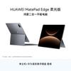 Huawei Планшет 2-в-1 Huawei MatePad Edge Soft Light Edition 14,2 дюйма (Китайская версия)