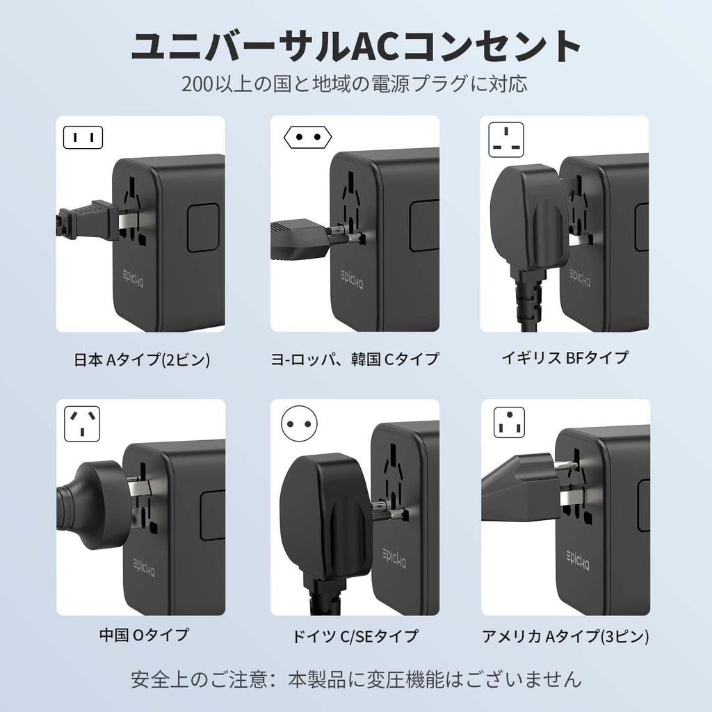 EPICKA 70W PD Быстрая зарядка Зарубежная переходная вилка совместима со всеми мировыми типами Мульти-переходная вилка с 3 и 2 портами совместима с