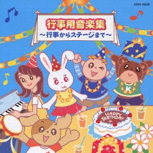 CD ОМНИБУС Gyouji you ongaku shugyouji kara s COCE32310 2003 Япония Японский Другое Б/У