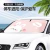 Cartoon car sunshade summer sunscreen insulation front windshield car sunshade artifact car sunshade front shield