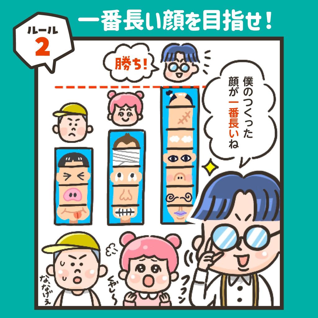 Artec Strange Fart 9548 You Can Play by Simply Arranging Them Up and Card New Educational Down. Game, Fukuwarai, Year's Play, Infants, Children,