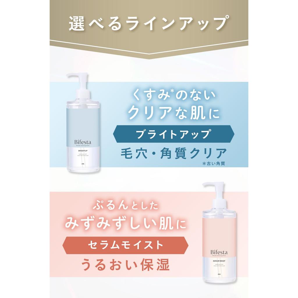 Bifesta Мицеллярная очищающая вода Bright Up, Очищение пор и ороговевшей кожи, Без масел, Без отдушек, Средство для снятия макияжа, 400 мл