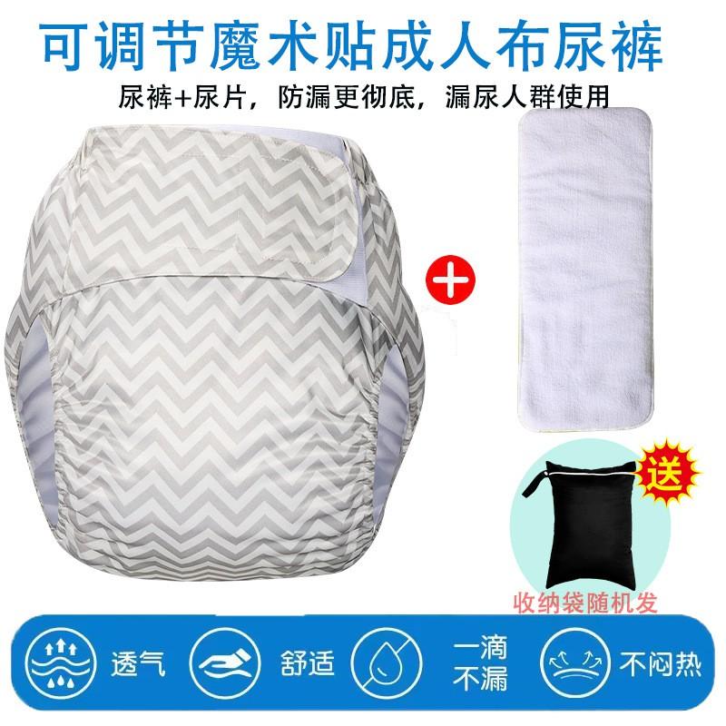 Reusable Adult Incontinence Briefs Men Women Breathable Washable Underwear With Leak-Proof Protection Elderly Care