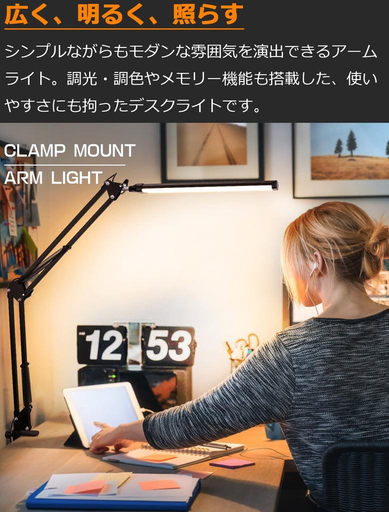 LED Desk Lamp, Arm Light, Desk Lamp, 2600 Lux - Ultra-Bright - Extended Light Source Design, Wide-Range Lighting, Eye-Friendly, Energy-Saving, Clamp L