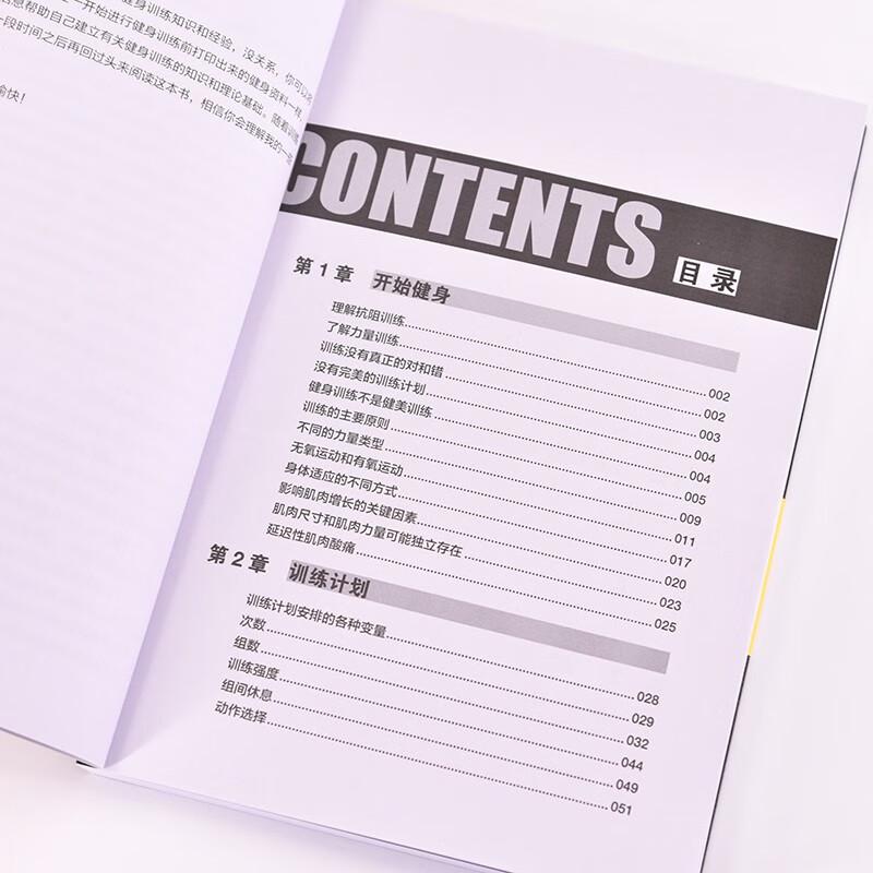 How to Design a Fitness Plan