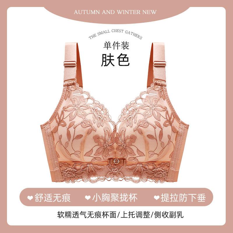 New Women's No Steel Rim Breathable Bra Adjustable Sexy Lace Embroidered Bra