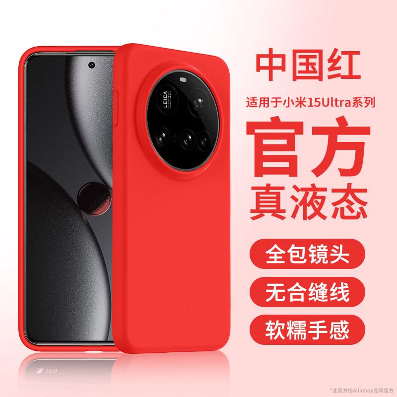 Подходит для чехла мобильного телефона Xiaomi 11ultra, новый всесторонний защитный чехол из жидкого силикона для 11ultra, а также ультратонкий и мягкий для объектива.