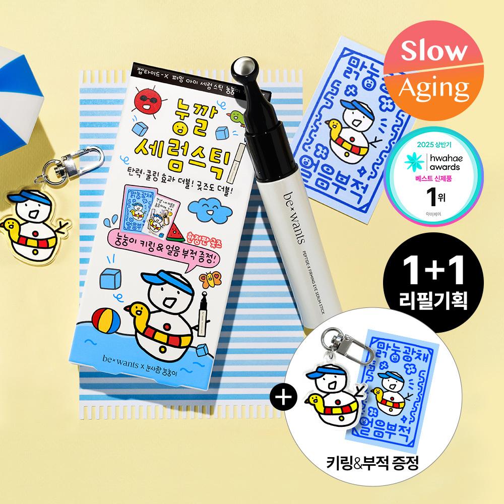 bewants Фито Коллагеновый Патч-Сыворотка для Глаз 60 Штук (+ 2 вида стикеров NungNungi)