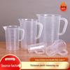 Большой мерный стакан пищевого качества со шкалой - Высокая прозрачность для магазина молочного чая