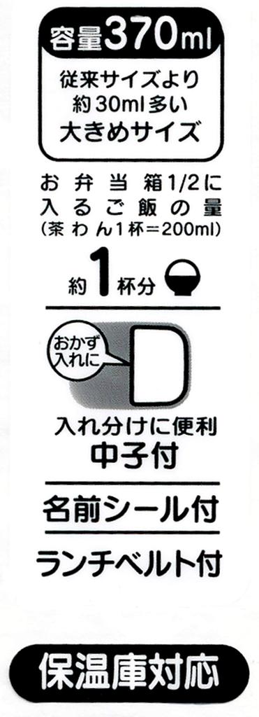 Skater Aluminum Lunch Sumikko Gurashi Made In Children's Box, 20, Japan, 370ml, ALB5NV-A