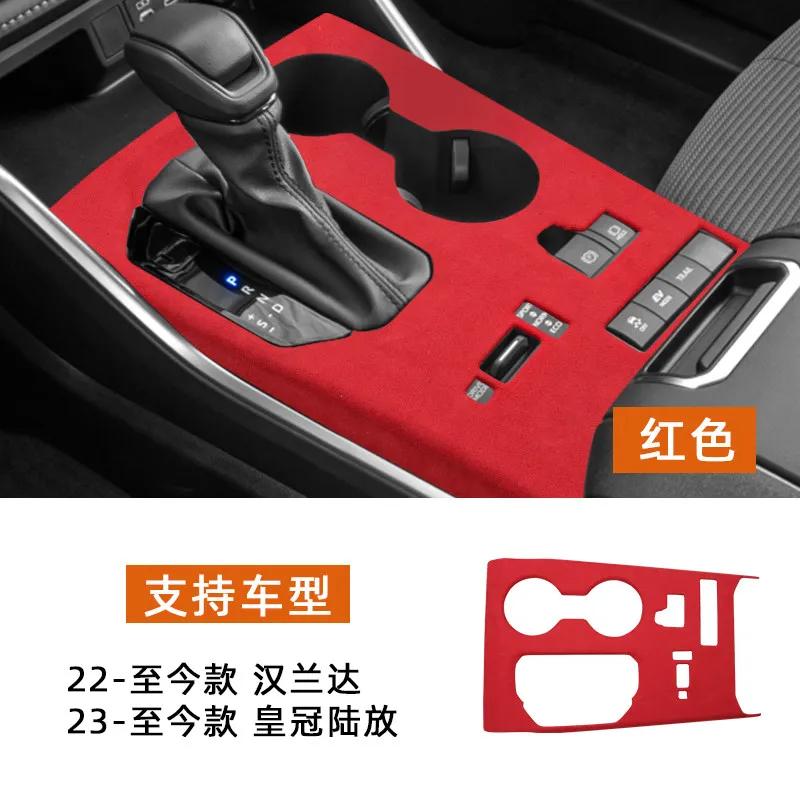 For Toyota Highlander 22-26 Central Control Gear Shift Armrest Box Cover Suede Protective Frame Car Interior Modified Accessory