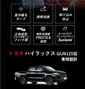 Специальный коврик на приборную панель Toyota Hilux GUN125 T10701 [Sunland]
