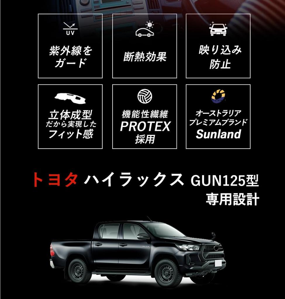 Специальный коврик на приборную панель Toyota Hilux GUN125 T10701 [Sunland]