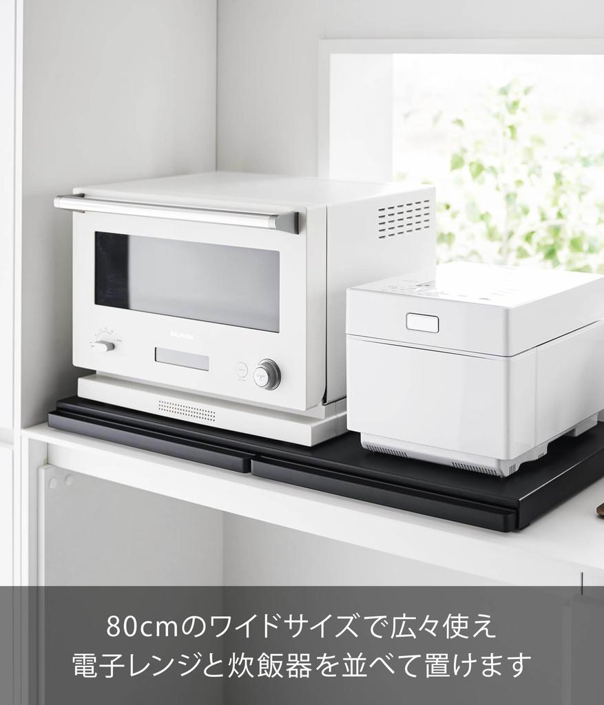 Yamazaki Jitsugyo Stopper Only Required To Be Kitchen Under Appliance Sliding Table W80 Black W80 X X H4cm Tower Sliding Shelf Wide Size Small Holder