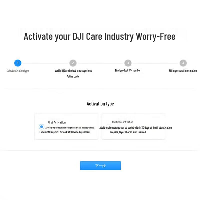 DJI План защиты Care Enterprise - 1 год (Китайская версия)