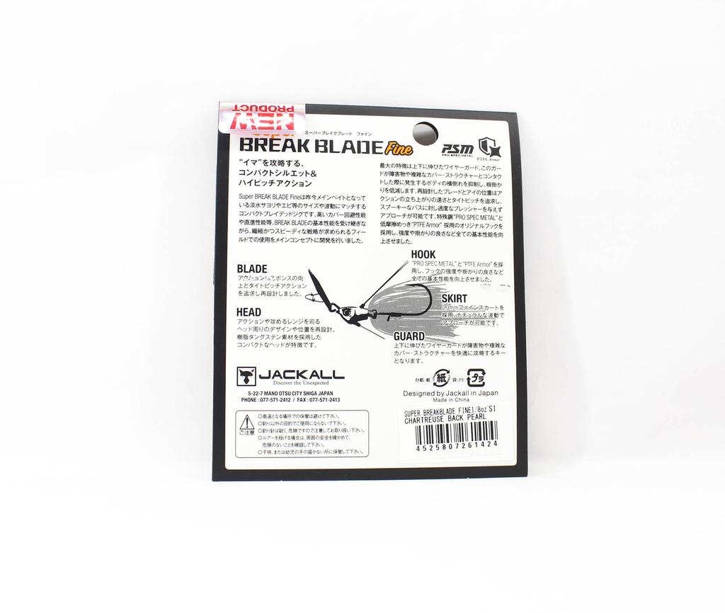Jackall Super Break B Fine 1/8 унции Тонущая приманка Шарторез Спина Жемчуг (1424)