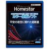 SEGA FAVE Home Planetarium Color Master Plate Software Appeared In the Night Sky of the Heian Produced by Takayuki Ohira "HOMESTAR Series" "Supernova