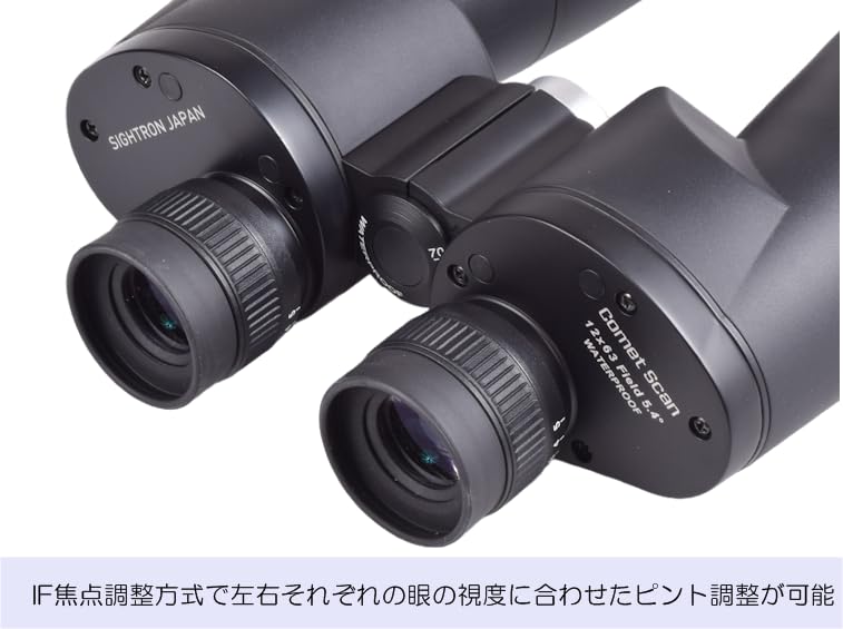 SIGHTRON Comet Scan 12x63 Binoculars for Astronomical and Natural Observation Observation, Comets, (B377)