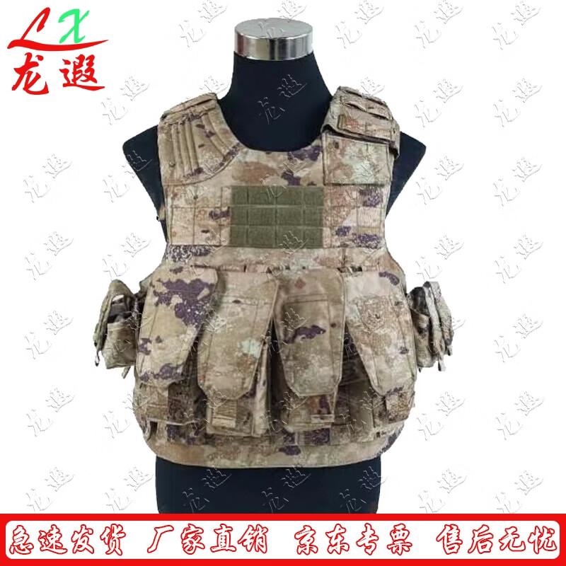 Longxia 9-Piece Multi-functional Tactical Vest & Carry Gear Set