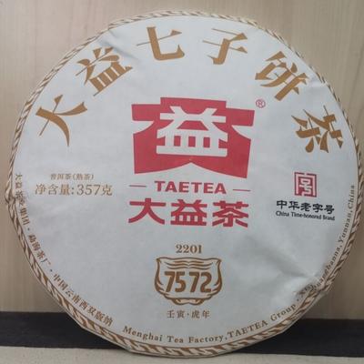 Пуэр Китай Юньнань Пуэр 357г Спелый чай7572 Чайный пирог Menghai Dayi Pu'er
