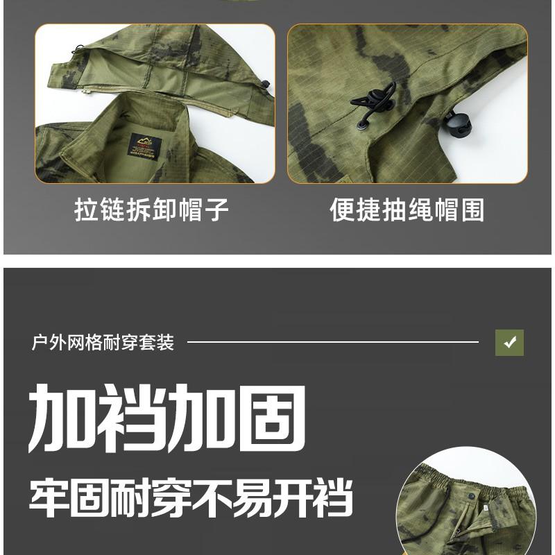 Breathable Camouflage Cycling Jersey Set Wear-resistant Outdoor Workwear Hiking Suit