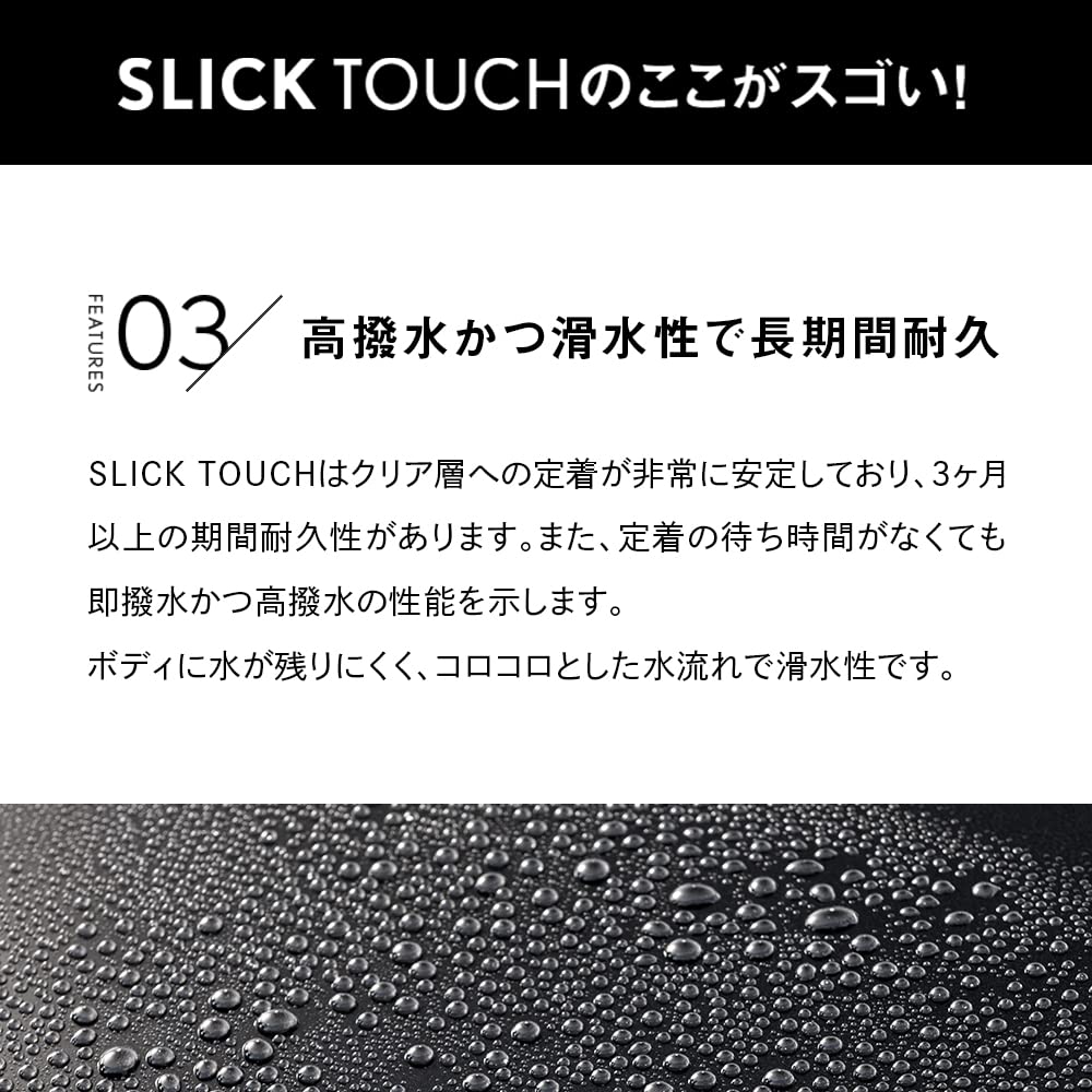 SLICK TOUCH Pika Pika Rain Верхнее покрытие-герметик для восковых автомобилей, на основе стекла, водоотталкивающее, скользкое, ультра-глянцевое, высокопрочное,
