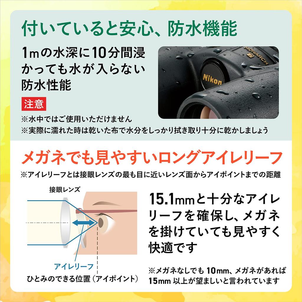 Nikon Binoculars MONARCH M5 12x42 Roof Prism Type 12x 42 Caliber Live Viewing Sports Watching Travel Bird Watching Nature Observation