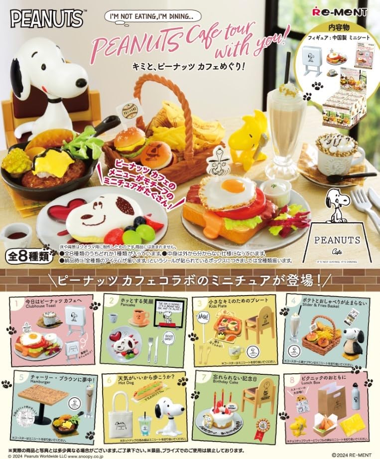 Снупи из «Peanuts» идет в «Peanuts Cafe» с H115 x W70 x W60 мм Из ПВХ и АБС Re-Ment Ты! Прибл.